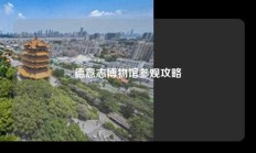德意志博物馆参观攻略
