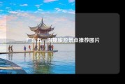 广东五一假期旅游景点推荐图片