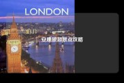 安康旅游景点攻略