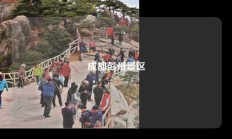 成都彭州景区
