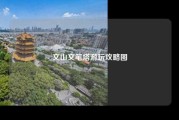 文山文笔塔游玩攻略图