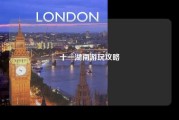 十一湖南游玩攻略