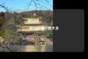 游玩长城攻略大全
