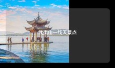 武夷山一线天景点