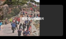 嘉兴游玩攻略图片